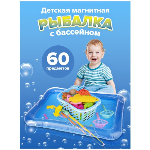 Магнитная рыбалка 60 предметов FULLBUY, розовая, игрушки для ванной, для купания, детская рыбалка с удочкой, с бассейном, с рыбками, монтессори