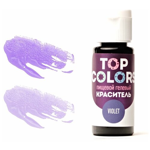 Краситель пищевой Гелевый TOP COLORS цвет Лавандовый (Violet) 25мл