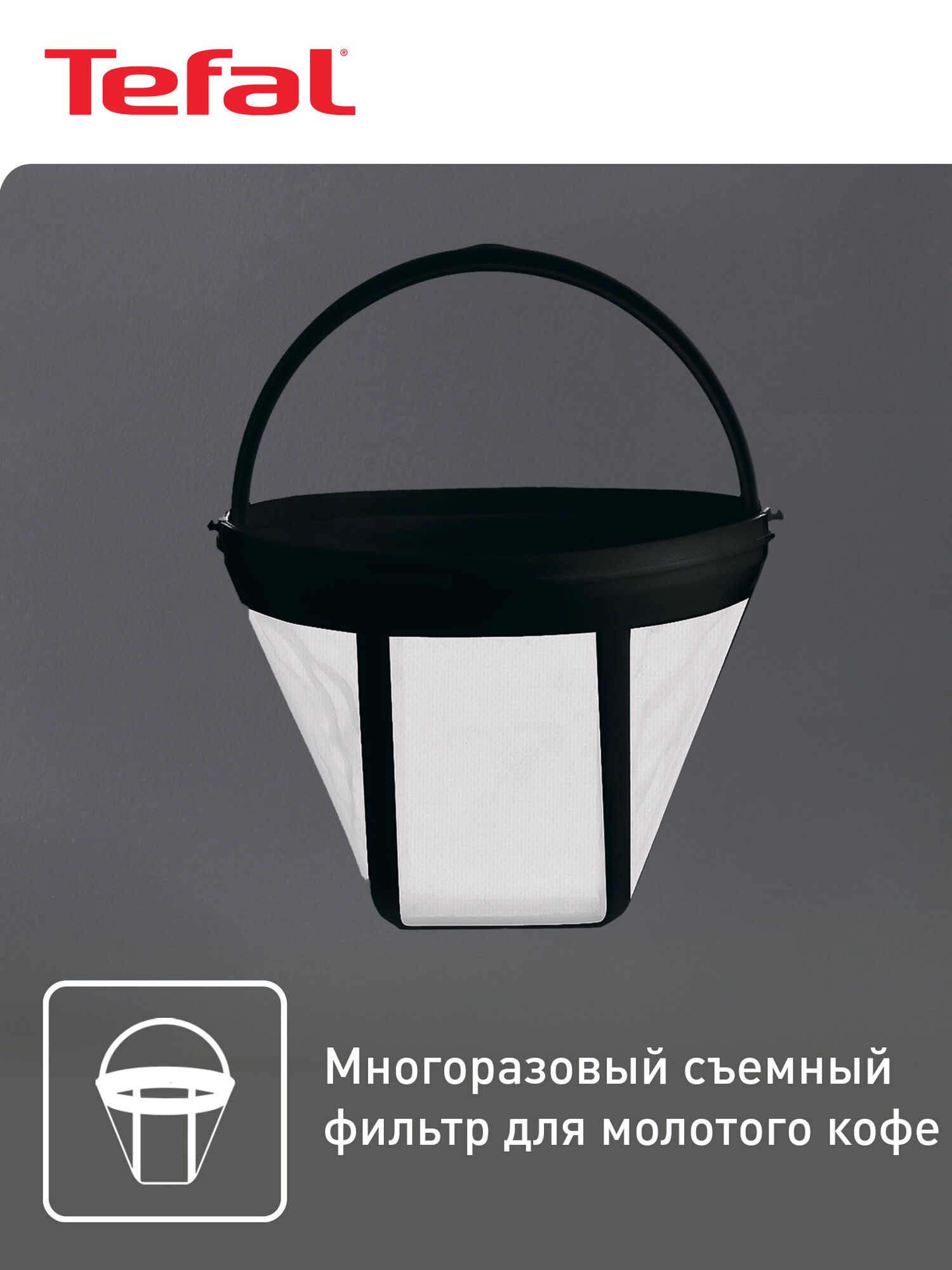 Капельная кофеварка Tefal Confidence CM361E38 черный/серебристый — фото 1