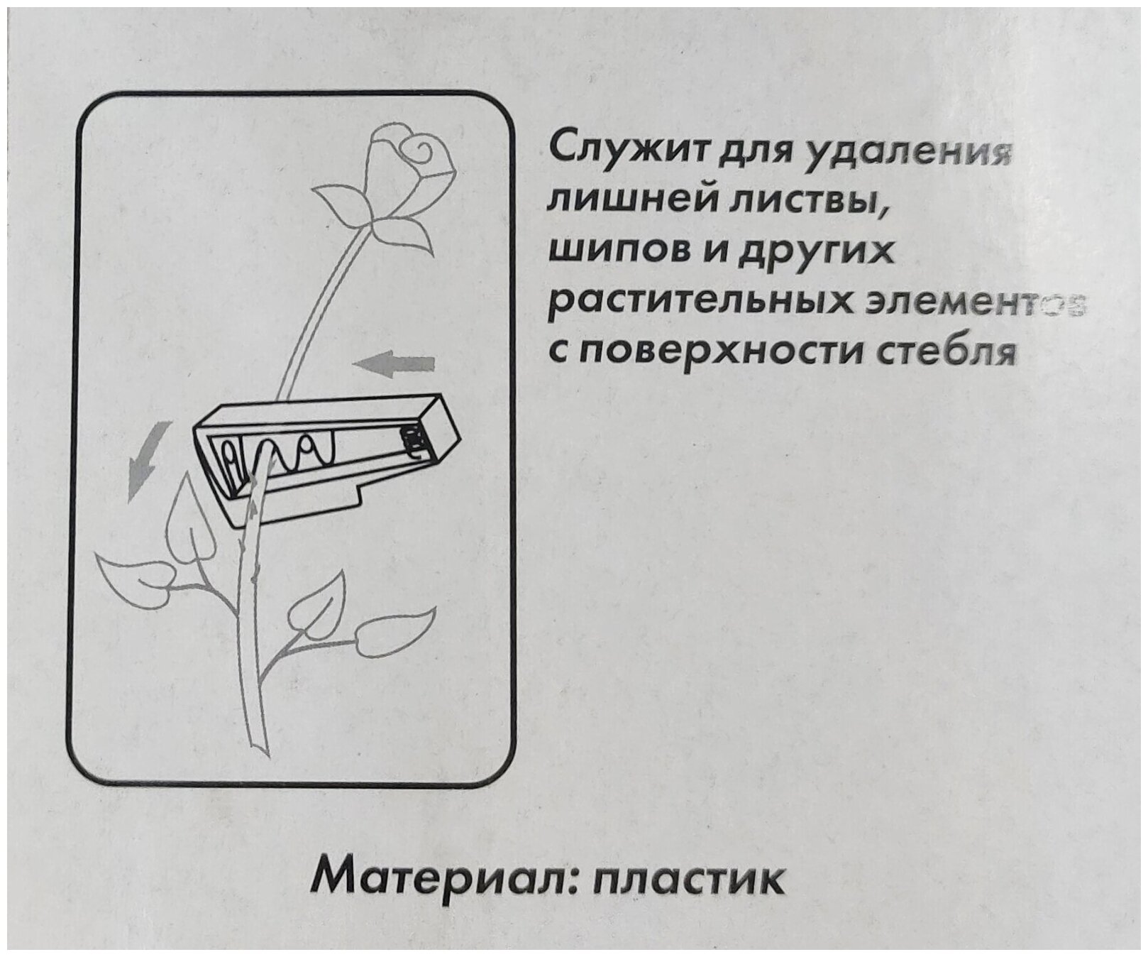 Станок LISTOK для удаления шипов роз ручной - фотография № 3