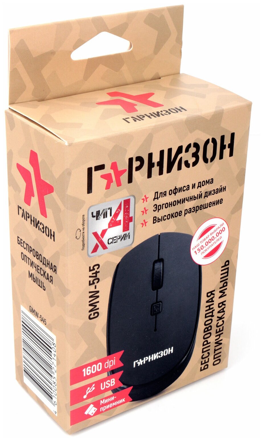 Мышь беспроводная Гарнизон GMW-545 черный 1000 DPI 2 кнопки колесо-кнопка