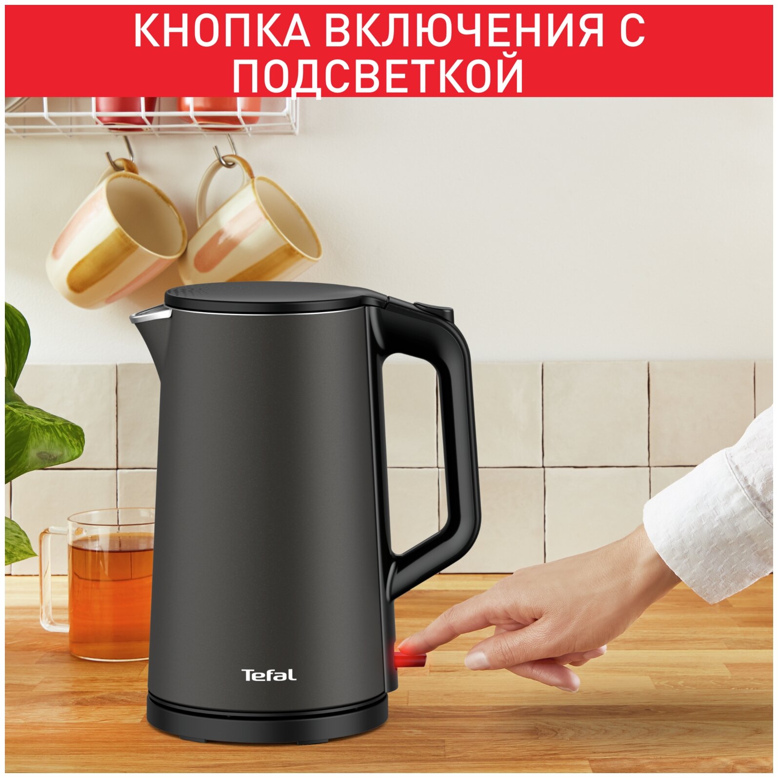 Электрочайник Tefal DOUBLE LAYER KI583E10 - фотография № 5