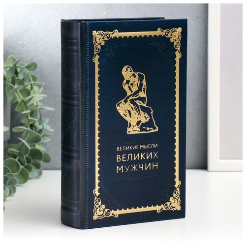 Сейф-книга дерево, кожзам 