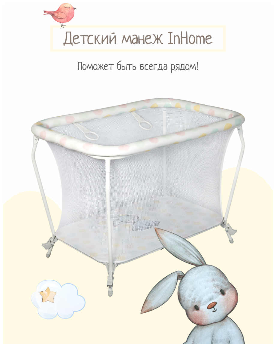 Игровой детский манеж / манеж-кровать InHome INBP1/3