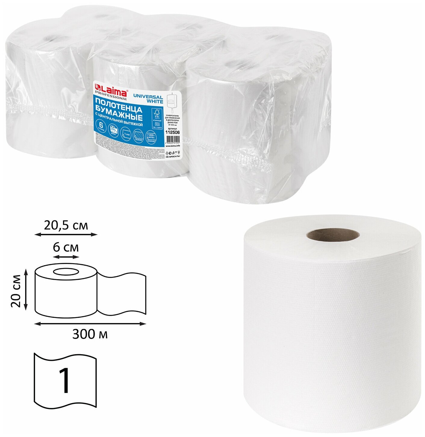 Полотенца бумажные с центральной вытяжкой 300 м, LAIMA (Система M2) UNIVERSAL WHITE, 1-слойные, белые, комплект 6 рулонов, 112506