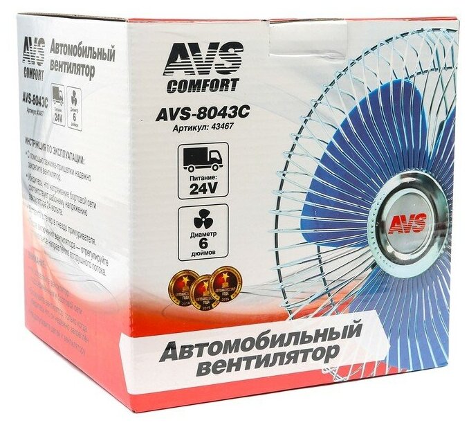 AVS Вентилятор автомобильный AVS Comfort 8043C, 24 В 6", металл, серебристый - фотография № 7