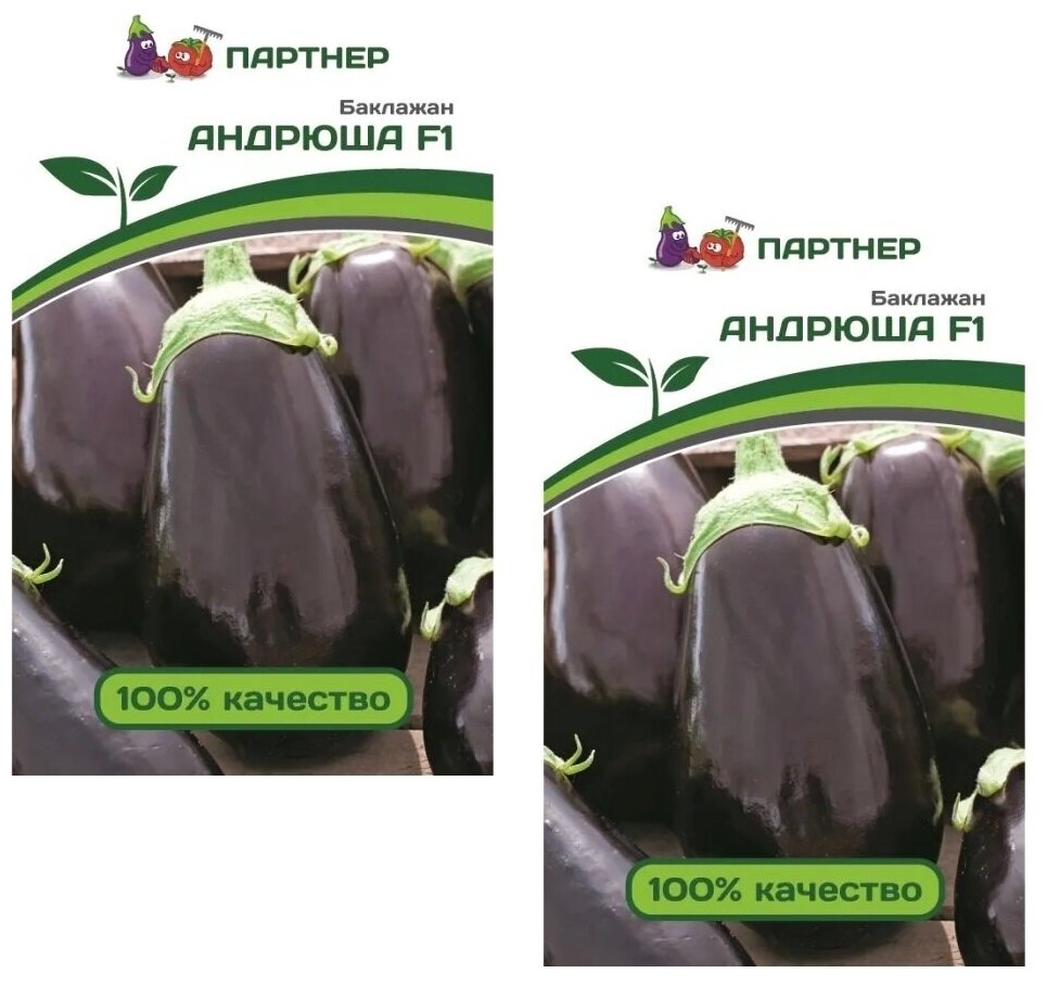 Семена Баклажан Андрюша F1 /Агрофирма Партнер/ 2 упаковки по 10 семян