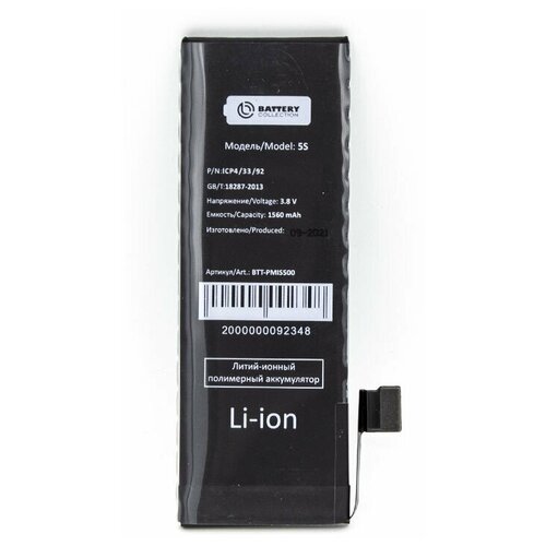 Аккумулятор для iPhone 5S/5С, 1560 mAh