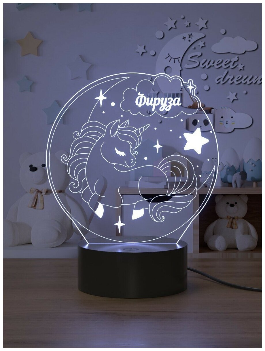 Ночник детский Единорог Фируза Light Inside (именной подарок девочке) / светодиодный 3d светильник в детскую комнату