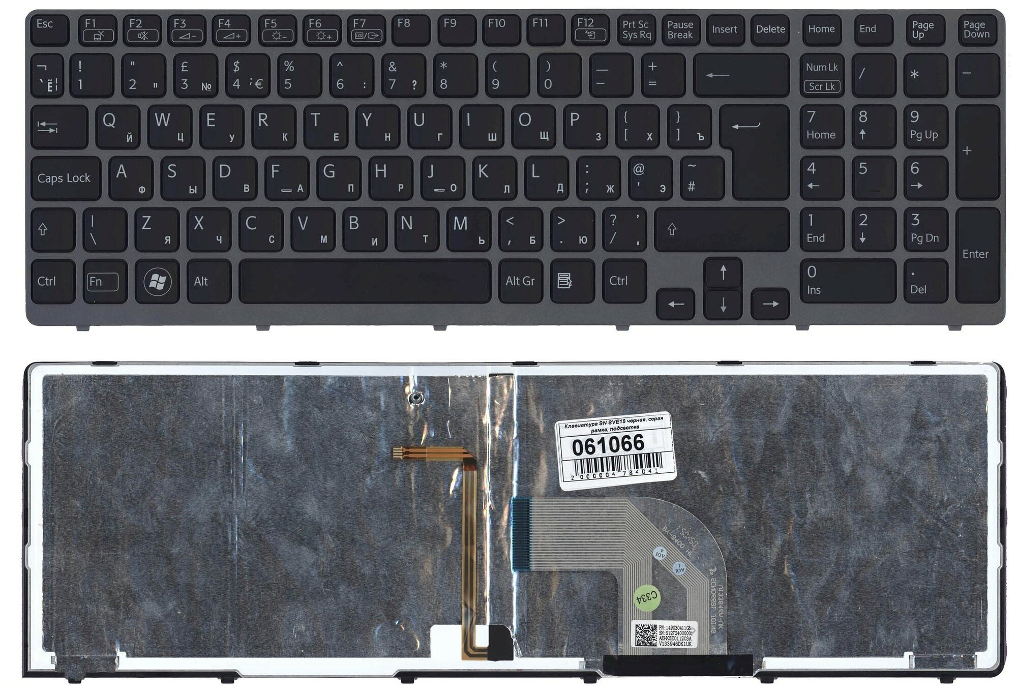 Клавиатура для ноутбука Sony Vaio SVE1512H1R черная с серой рамкой и подсветкой 1730₽