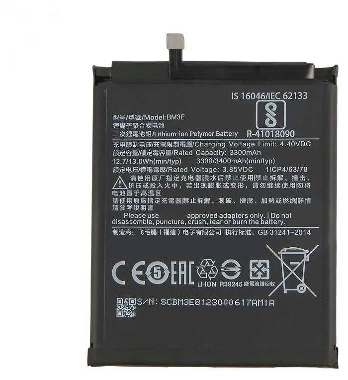 Аккумулятор BM3E для Xiaomi Mi 8 3400 mAh