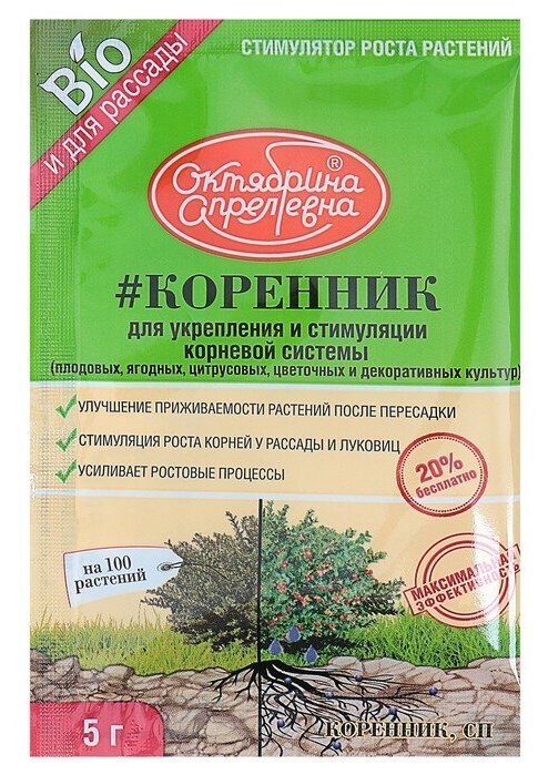 Удобрение Октябрина Апрелевна Коренник, 0.005 кг - фотография № 2