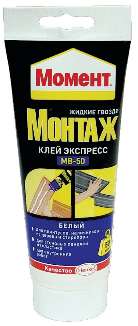 Клей монтажный Момент Монтаж Экспресс MB-50, 250 г, белый