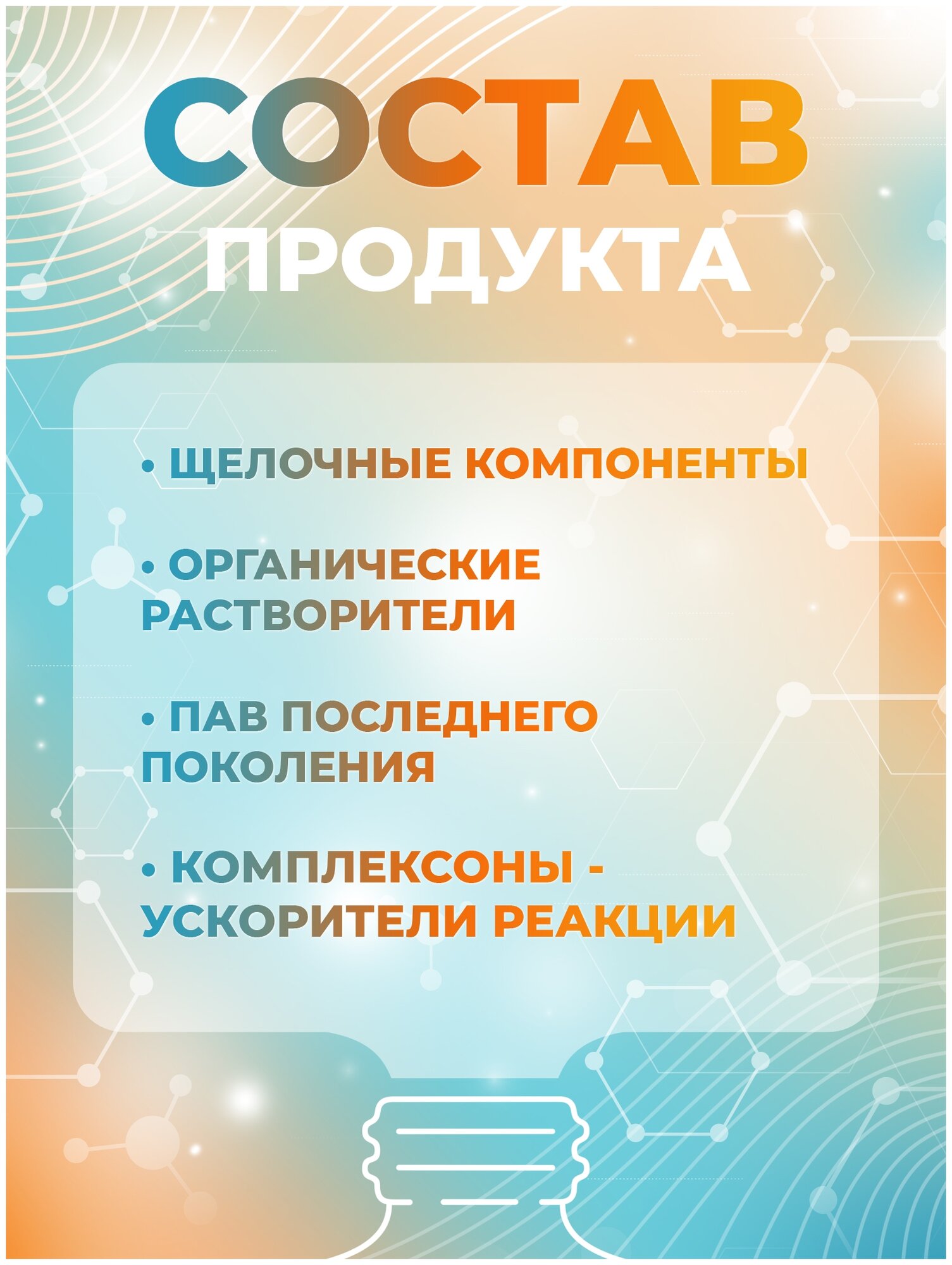 Спрей-пена для удаления пригоревшего жира, нагара, копоти с любых щелочестойких поверхностей/удалитель нагара спрей 500 мл / МастерХим - фотография № 11