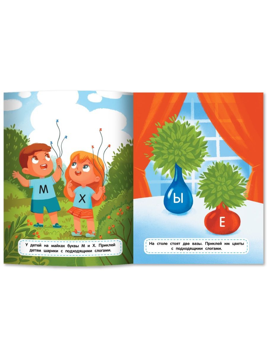 Слоги : книжка с наклейками (Наталья Клепарская) - фото №10