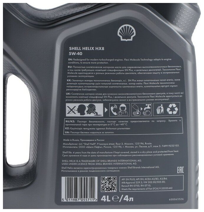 Моторное масло SHELL Helix HX 8 Synthetic 5W-40 4л. синтетическое [550051529] - фото №20