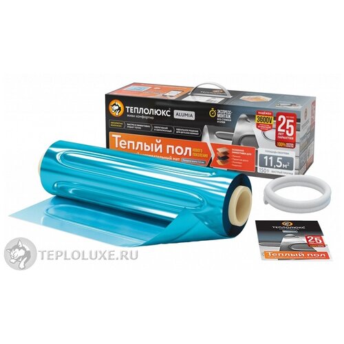 Мат нагревательный Теплолюкс Alumia 150 Вт10 квм 4269₽