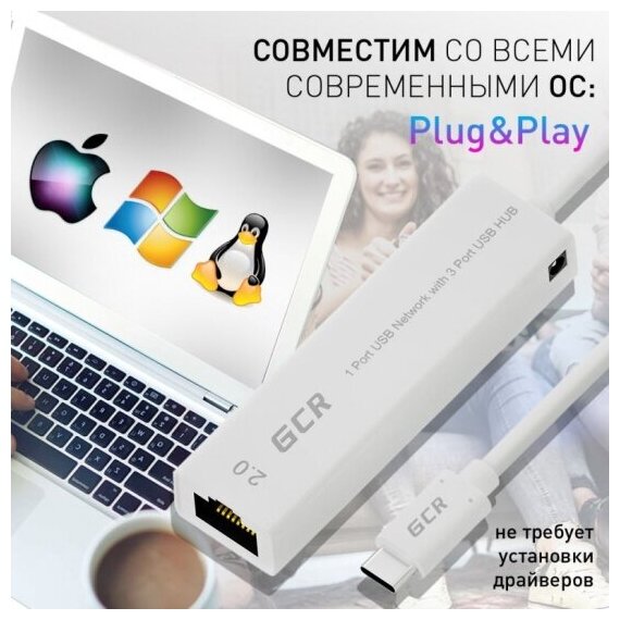 Разветвитель USB Hub Type C - 3хUSB Rj45 с технологией OTG переходник для ноутбука UC2CL02 белый 012м