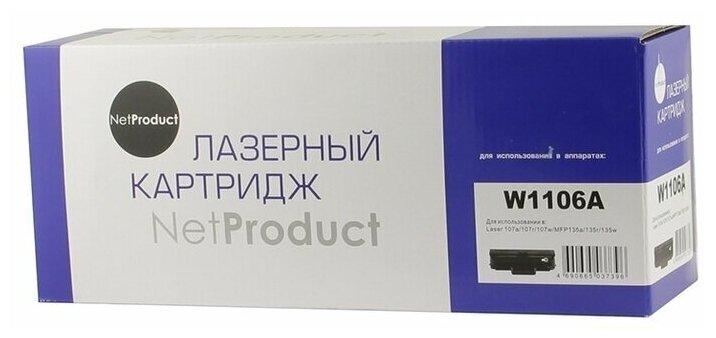 Картридж NetProduct (N-W1106A) для HP Laser 107a/107r//MFP135a/135r/135w/137, 1K (с чипом)