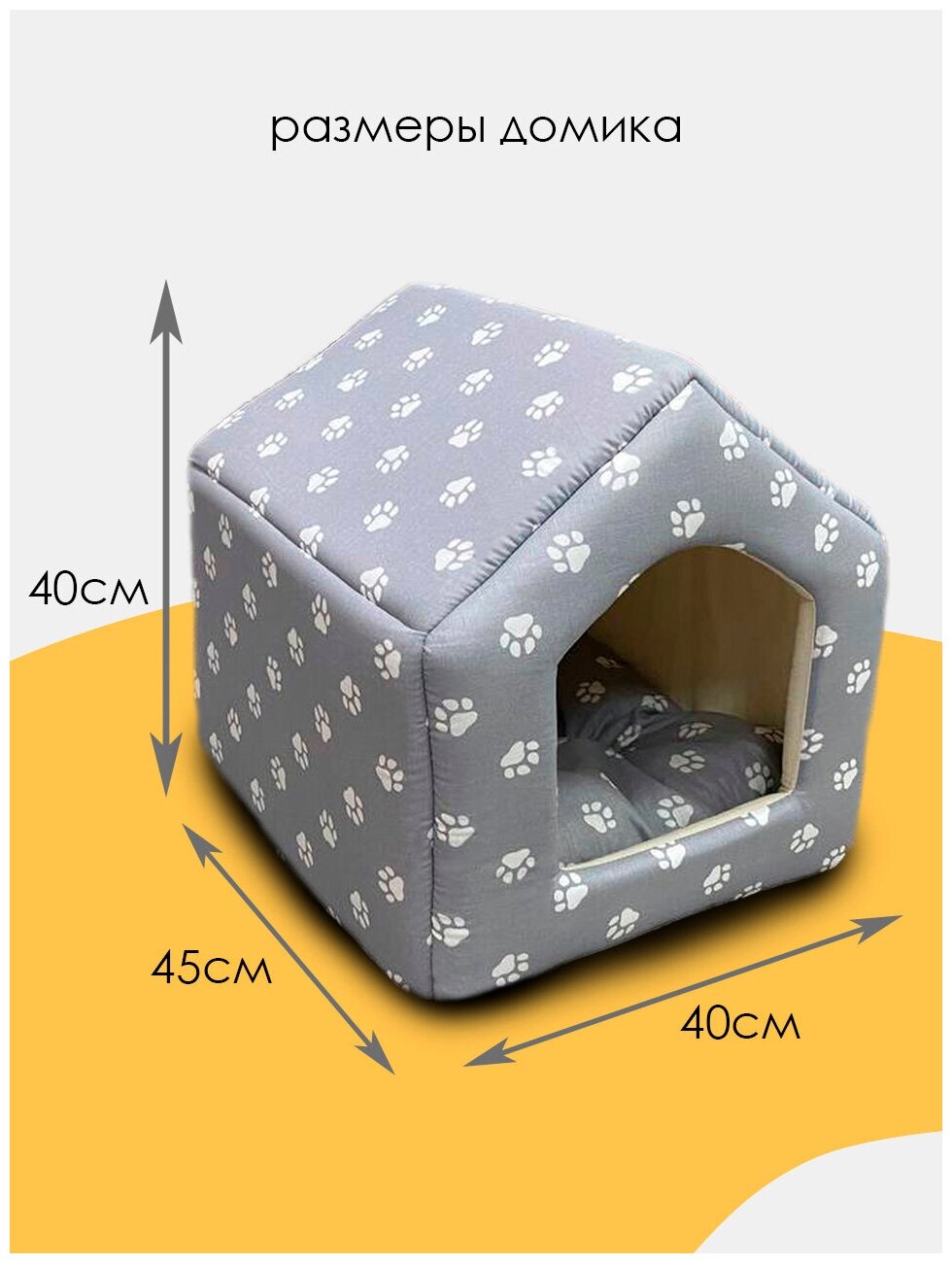 Домик для собак, для кошек, для животных "Будка" 40х 45х 40, 40 см 45 см 40 см лапки - фотография № 4