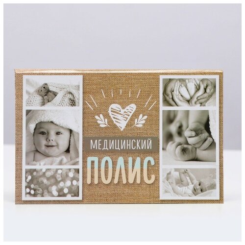 Папка для медицинского полиса Коллаж 175 х 113 см 350₽
