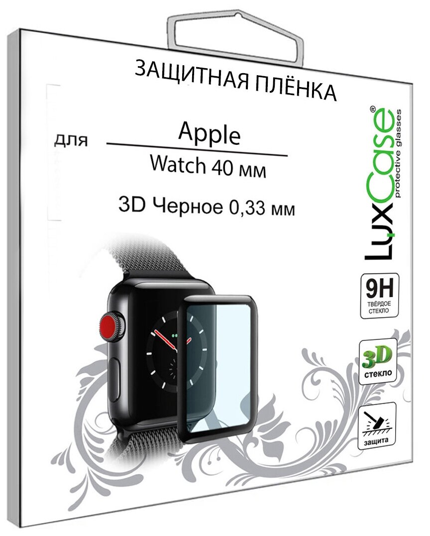 Аксессуар Защитное стекло LuxCase для APPLE Watch 40mm 3D PMMA Black Frame 84126