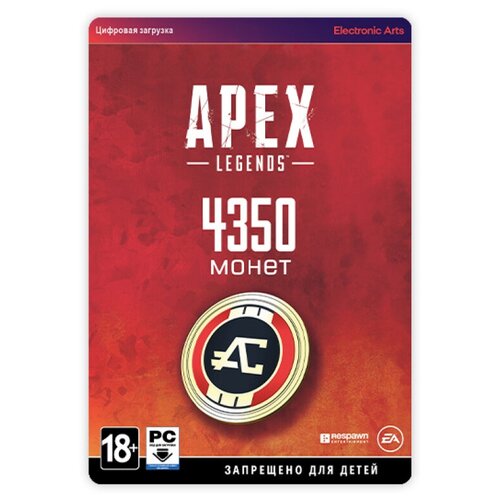 Игровая валюта Apex Legends 4350 Apex Coins Цифровая версия 418900₽