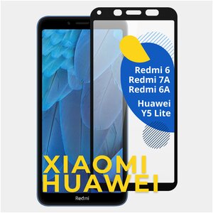 Фото Защитное стекло на телефон Xiaomi Redmi 6, 6A, 7A и Huawei Y5 Lite / Противоударное стекло для смартфона Сяоми Редми 6, 6А, 7А и Хуавей У5 Лайт