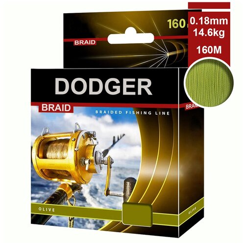 Леска DODGER BRAID 160m Olive 0.18mm Разрывная нагрузка 14.60kg Для спортивной рыбалки, повышенная стойкость к истиранию, не впитывает воду