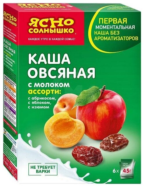 НК Каша овс. ассорти № 10 с молоком (с изюмом, абрикосом, яблоком) кор. 6*45 г т/м Ясно солнышко - фотография № 6