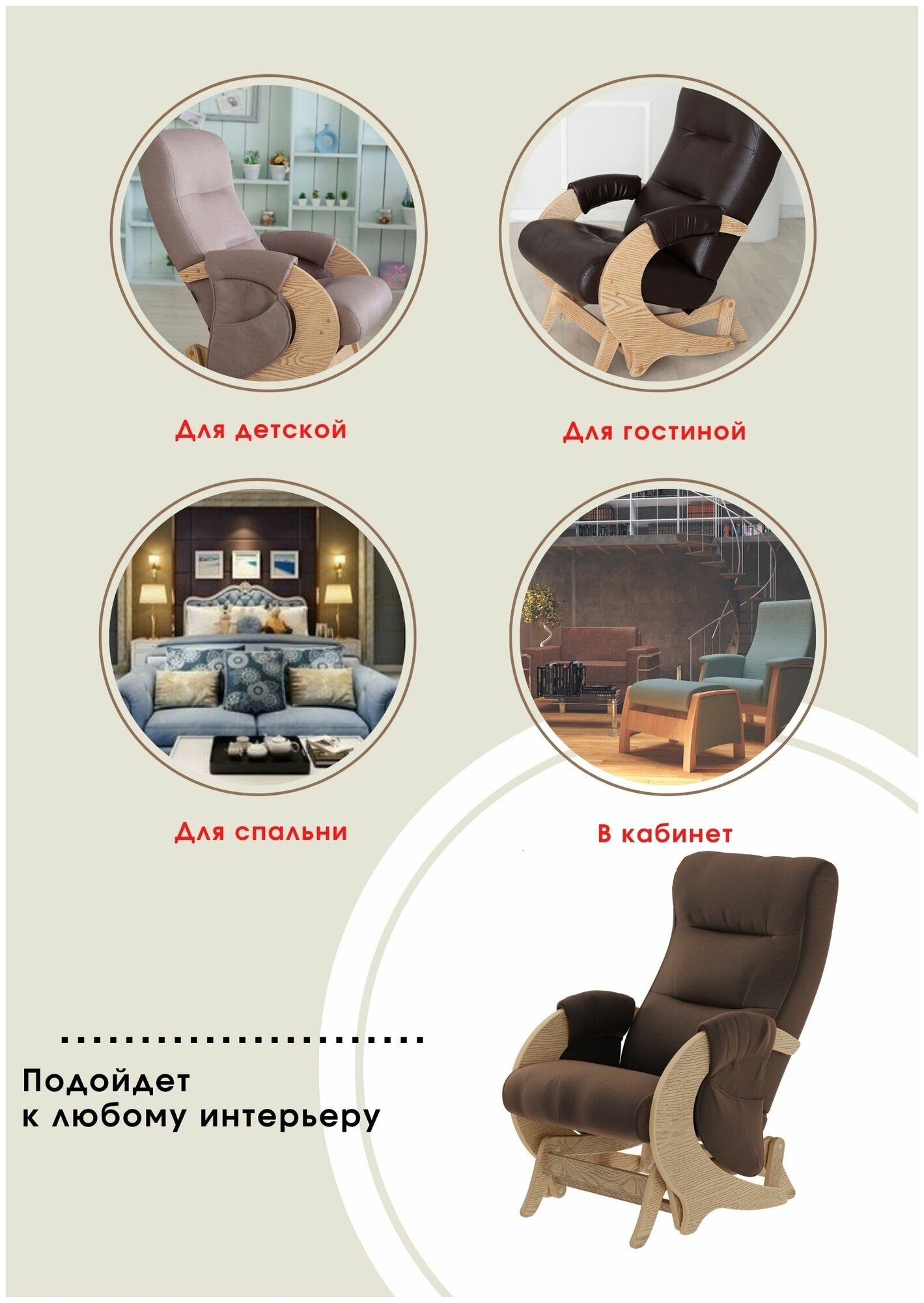 Кресло-качалка Глайдер Эталон для взрослых мягкое для дома квартиры гостиной прихожей дачи, для отдыха, в подарок - фотография № 8