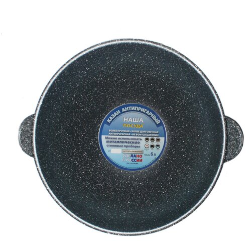 Казан Антипригарный с толстым дном 6 литров Наша посуда- Ваш стиль