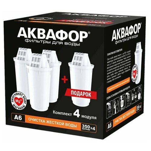 Комплект картриджей Аквафор В100-6 + А6 комплект сменных модулей (3+1)