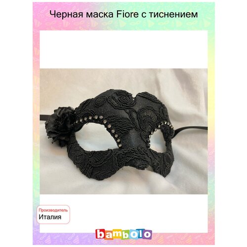 Черная маска Fiore с тиснением (13724)