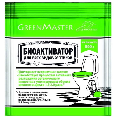 Greenmaster Биоактиватор для всех видов септиков, 1 шт.