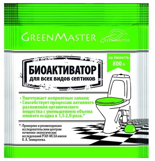 Greenmaster Биоактиватор для всех видов септиков