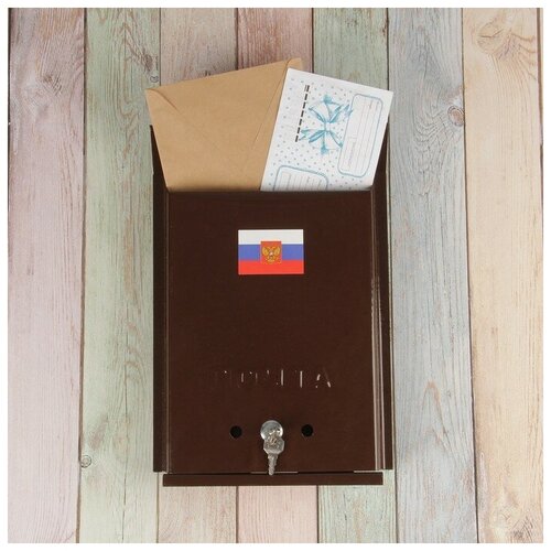 Ящик почтовый с замком вертикальный Почта коричневый 790₽