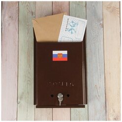 Ящик почтовый с замком, вертикальный, «Почта», коричневый