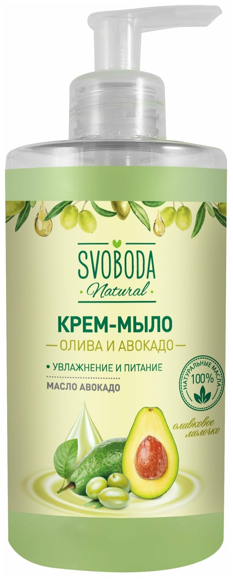 Свобода Крем-мыло жидкое Олива и авокадо 430мл