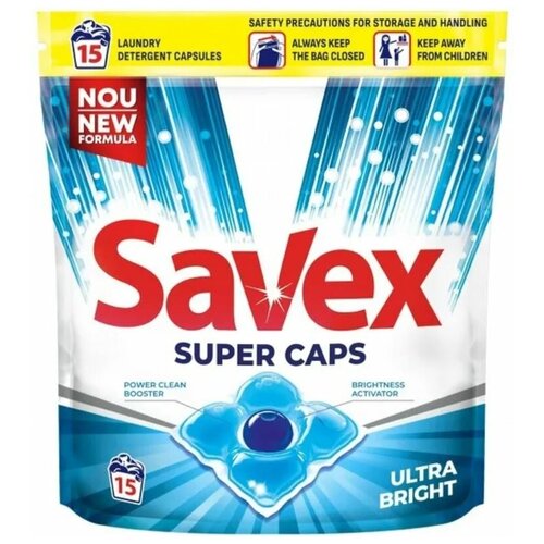 Капсулы для стирки Savex Super Caps ULTRA BRIGHT (15шт) Болгария