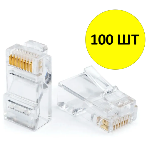 Коннектор RJ-45 ТР-8Р8С 100 шт.