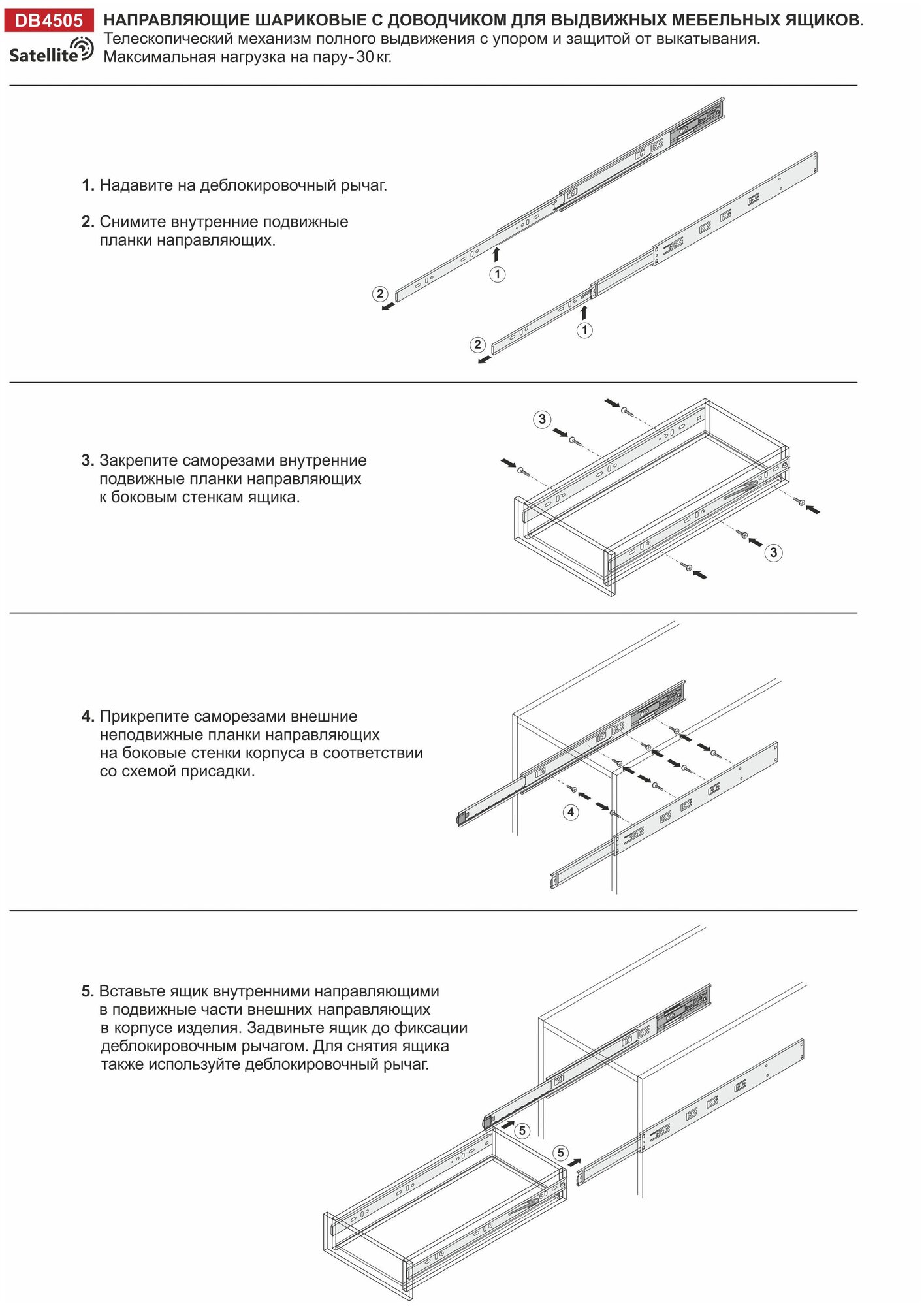 Шариковые направляющие для мебели неполного выдвижения для ящиков и тумб, длина 300 мм, с доводчиком, комплект 2 шт, цинк, до 35 кг - фотография № 5