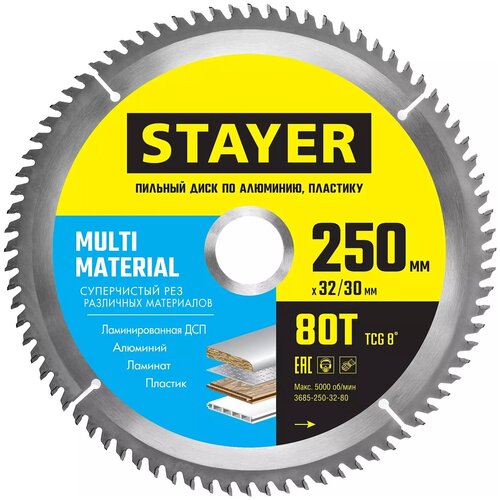 Диск пильный по алюминию, супер чистый рез STAYER MULTI MATERIAL 250х32/30мм 80Т, 3685-250-32-80 stayer multi material 254 x 32 30мм 80т диск пильный по алюминию супер чистый рез