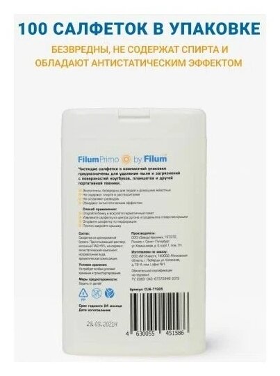 Filum Primo CLN-T1005 влажные салфетки 100 