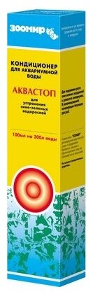 Зоомир Аквастоп кондиционер против сине-зеленых водорлей 100 мл 7554 0,1 кг 34553 (2 шт)