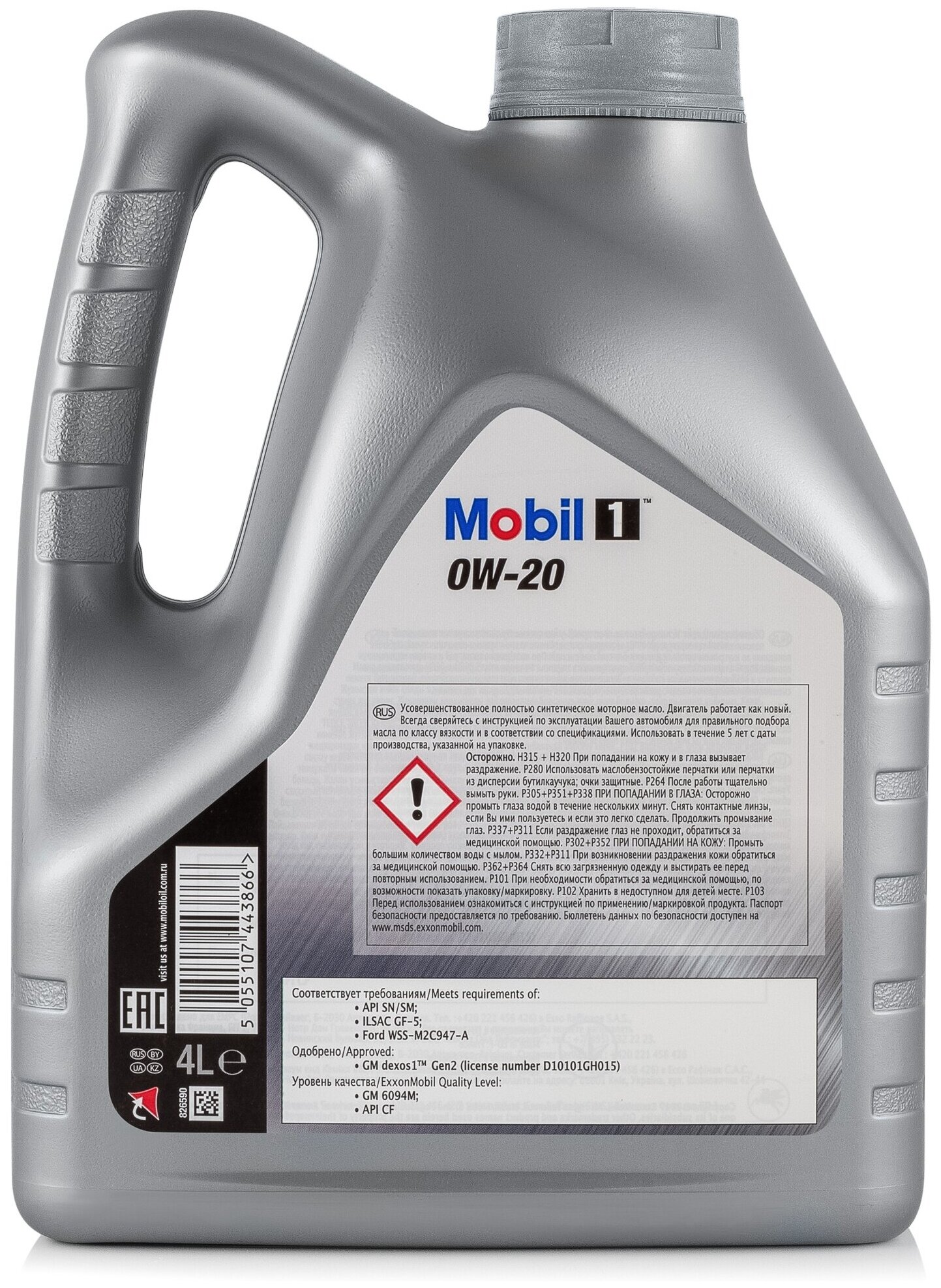 Синтетическое моторное масло MOBIL 1 0W-20, 4 л