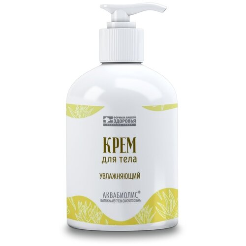 Аквабиолис Крем для тела 