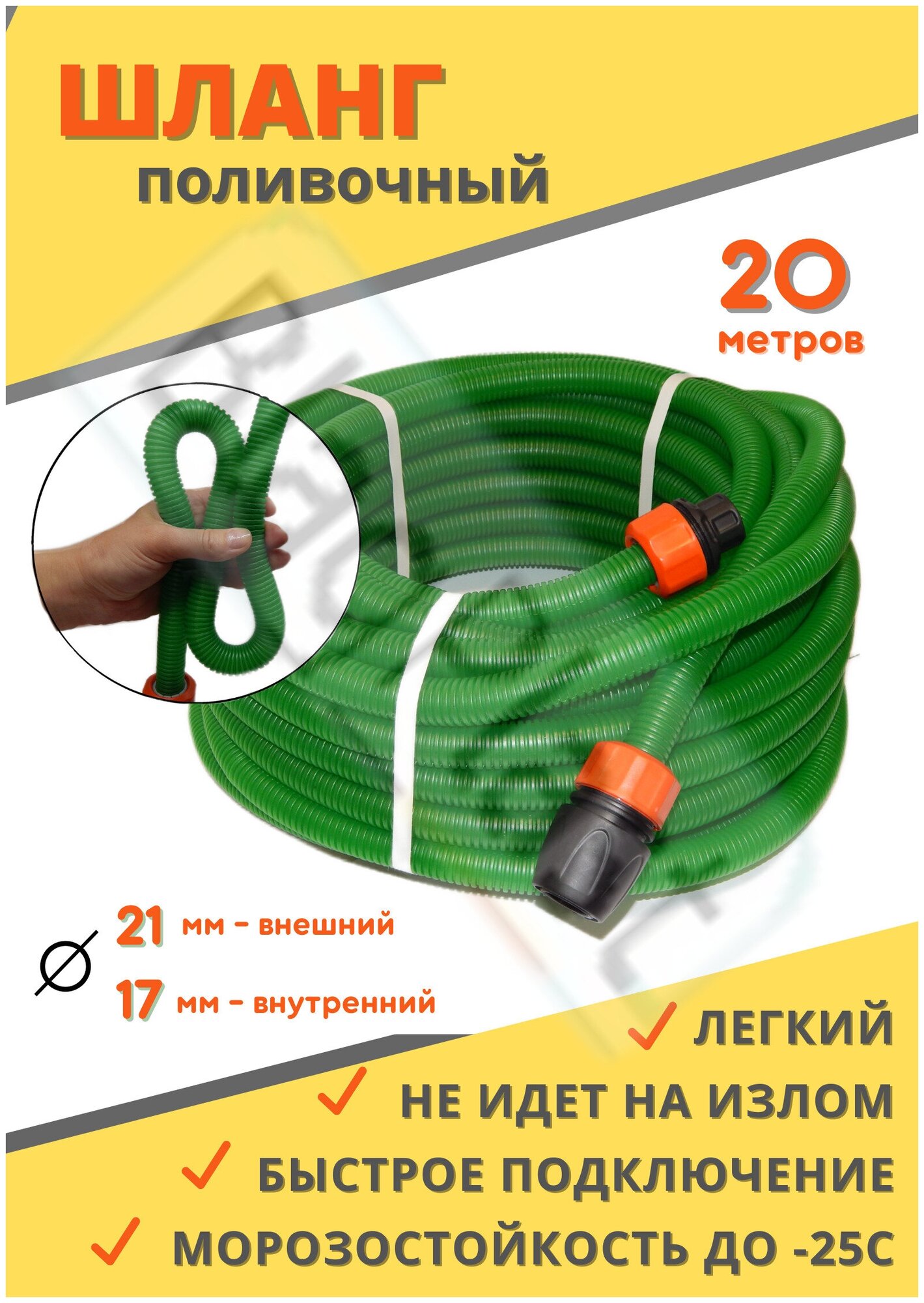 фото Шланг BlagPlast поливочный 20 м с переходником для резьбы 3/4 и быстросъемным соединением