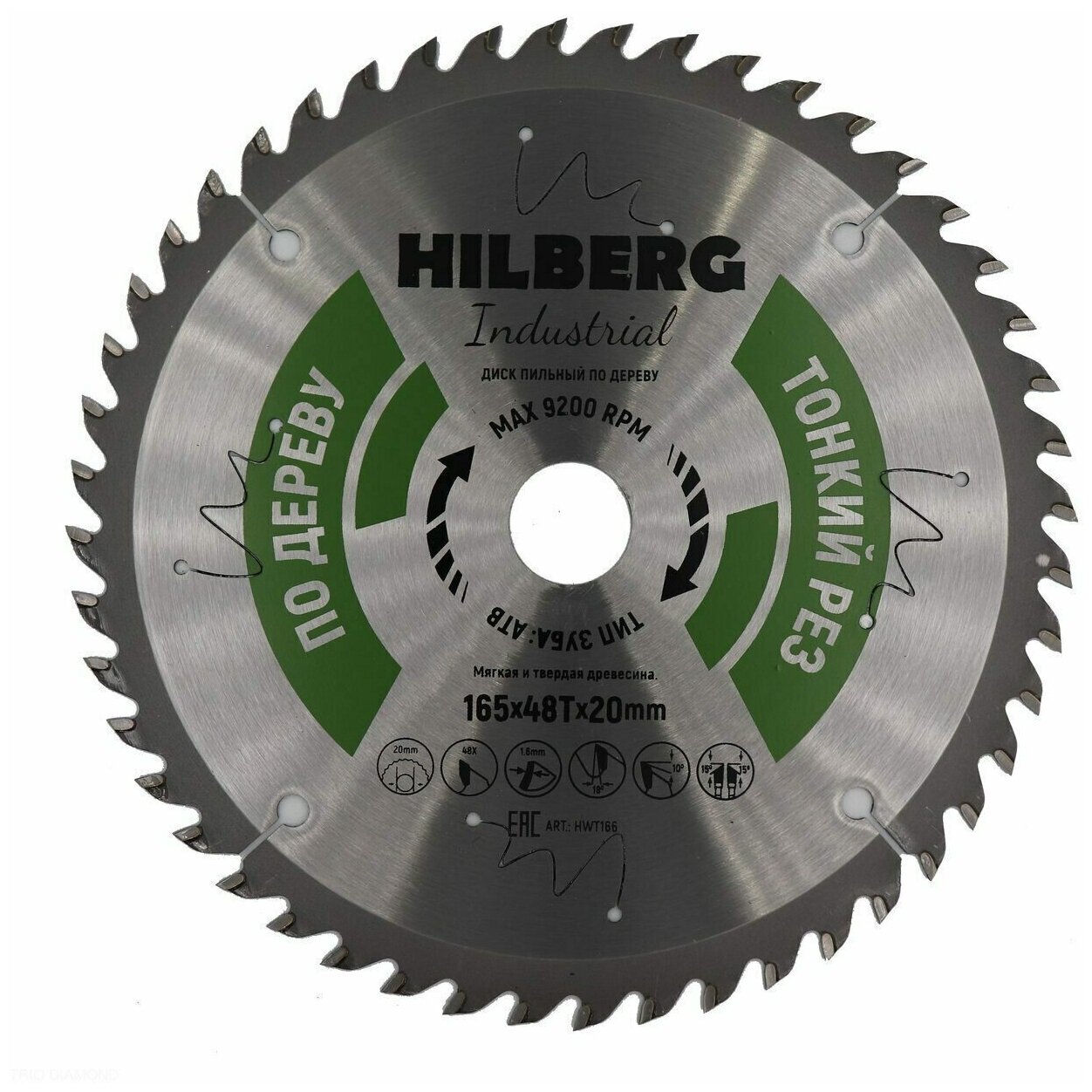 Диск пильный Hilberg Industrial Дерево тонкий рез 165*20*48Т HWT166 - фотография № 1