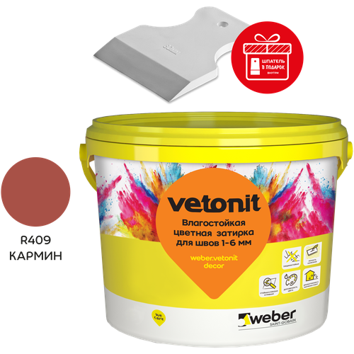 weber.vetonit decor Влагостойкая цветная затирка для швов 1-6 мм